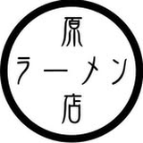 飯塚 原ラーメン店