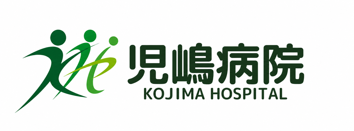 医療法人洗心会 児嶋病院