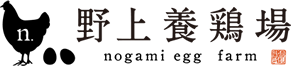 野上養鶏場