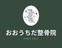 おおうちだ整骨院